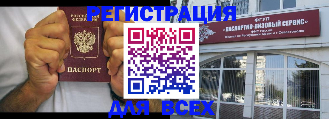 временная регистрация недорого в Кондопоге