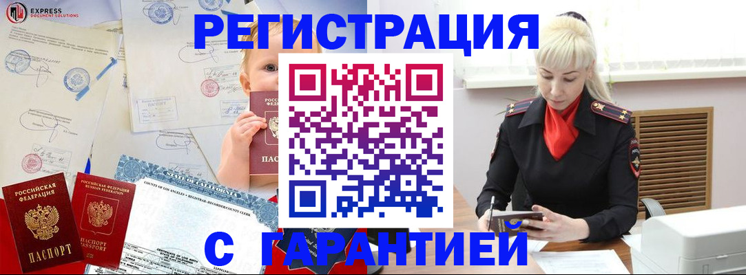 прописка иностранных граждан в Кондопоге