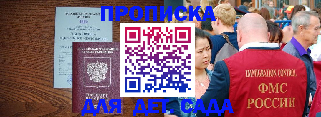 прописка регистрация в Кондопоге