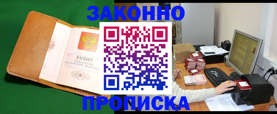 временная регистрация для всех в Кондопоге