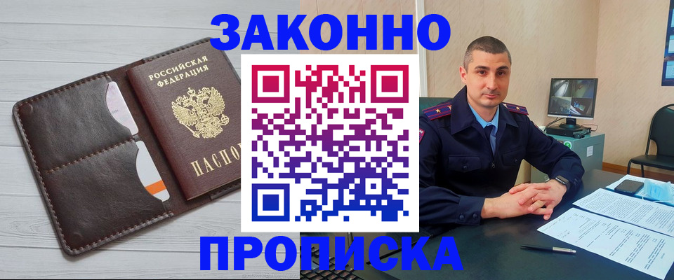 временная регистрация купить в Кондопоге