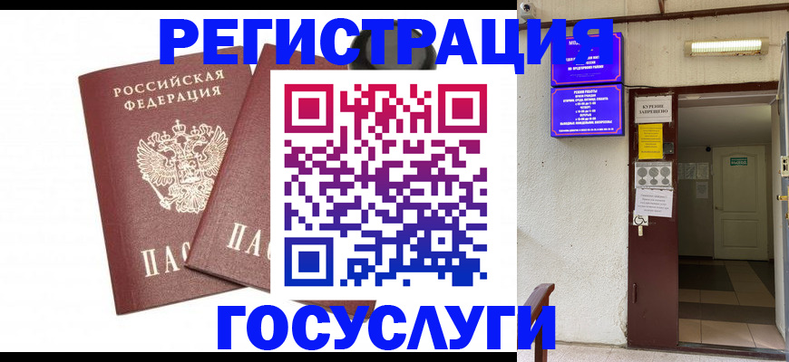 временная регистрация адрес в Кондопоге