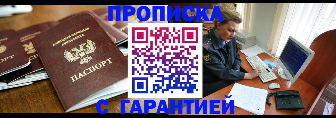 прописка штамп в Кондопоге